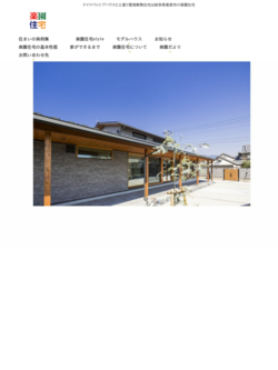 金子建築工業株式会社